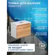 Комплект тумба подвесная под раковину BAUEDGE Blackwood 50 BD2408 раковина 33x28
