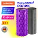 Ролик массажный для йоги Daswerk 680026 черный