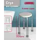 Стул для ванны Tamirat TTCH-Y01A-WH 32x32см