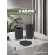 Набор аксессуаров для ванной комнаты Vialex Pro PRB106-black из 3 предметов цвет черный