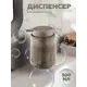 Дозатор для жидкого мыла Vialex EYM103-latte цвет серый, серебристый
