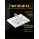 Тумба под раковину Misty Енисей УТ000009442 60см с раковиной цвет белый