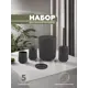 Набор для ванной из 5 предметов LINER Vialex LYB004T-anthraticite цвет антрацит
