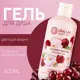 Гель для душа Ural Lab TROPIC BAR аромат цветущей вишни 300 мл