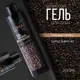 Парфюмированный гель для душа Ural Lab, чёрный перец, 300 мл