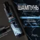 Шампунь для всех типов волос Ural Lab TUMAN освежающий 300 мл