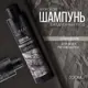 Шампунь для всех типов Ural Lab TUMAN экстра очищение 300 мл