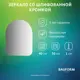 Зеркало для ванной BAUFORM SP 9999 40x50см