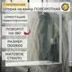 Ширма на ванну maybahglass MGV-590-WTH-MR 60x1300см