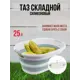 Таз для белья Hobby Life Magic складной зеленый 25 л