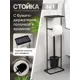 Стойка с держателем туалетной бумаги FORA ELEGANCE STYLE черная