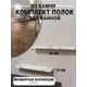 Набор полок для ванной комнаты Агрон Venato Кварц из камня 50x10см, цвет белый, 2 шт