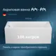 Прямоугольная ванна Am.pm W93A-160-070W-A акрил 69.5x160см