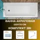 Прямоугольная ванна 1marka Modern 01мод1270кс1 акрил 120x70см
