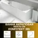 Прямоугольная ванна 1marka ELEGANCE 01эл1670кс1 акрил 160x70см