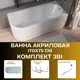 Прямоугольная ванна 1marka ALISA 01али1775пкс2+ акрил 170x75см