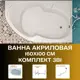 Ванна 1marka 01ди1610пкс2+ акрил 160x100см