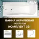Прямоугольная ванна 1marka CLASSIC 01кл1570Акс2+ акрил 150x70см
