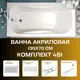 Прямоугольная ванна 1marka CLASSIC 01кл1370Акп акрил 130x70см