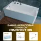 Ванна 1marka 01дир1710лкс2+ акрил 170x100см