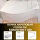 Ванна 1marka 01гр1710лкс2+ акрил 170x100см