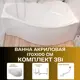 Ванна 1marka 01гр1710пкс2+ акрил 170x100см