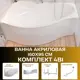Ванна 1marka 01гр1695лкп акрил 160x95см