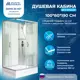 Душевая кабина Мономах MonBKQ100/80/24 средний поддон 80x100см