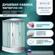 Душевая кабина River DS100/80/24/MT/L средний поддон 100x80см