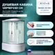 Душевая кабина River DSXL120/90/44/MT/L высокий поддон 120x90см