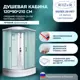 Душевая кабина River DS120/90/24/MT/R средний поддон 120x90см