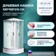 Душевая кабина River DS100/24/MT средний поддон 100x100см