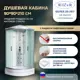 Душевая кабина River No Silicone DN90/24/MT 90x90 гидромассаж радио средний поддон стекло матовое