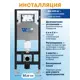 Комплект инсталляция с унитазом Weltwasser AM50660 цвет белый