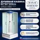 Душевая кабина RIVER NS/QDBK80/24MT 80x80 см поддон квадрат средний