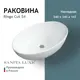 Раковина Sanita Luxe Ringo Cut 54 см, цвет белый