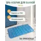 Коврик антискользящий Fora FOR-SPA-MABL
