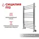 Полотенцесушитель водяной лестница Terminus Сицилия п12 53x80 см 1/2" нержавеющая сталь цвет хром