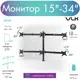 Кронштейн для мониторов VLK Trento-96