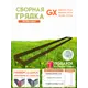 Готовая оцинкованная грядка на дачу Delta-Park G x 45570 5700x450x150мм коричневый