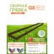 Готовая оцинкованная грядка на дачу Delta-Park G x 70570 5700x700x150мм коричневый