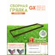 Готовая оцинкованная грядка на дачу Delta-Park G x 95380 3800x950x150мм коричневый