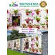 Фотосетка-Рада Цветы в горшках ПВХ 158x300 см