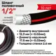 Шланг для полива Дтрд Шптэп1250 d 15.2 мм 50 м Термоэластопласт (ТЭП)