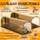 Мышеловка домик Планета Садовод N7540 Два кота Макси 2 шт