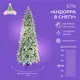 Ель новогодняя искусственная Crystal trees KP61150 Андорра 150 см