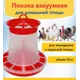 Кормушка бункерного типа Милих пластик на 10 кг