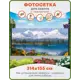 Фотосетка Art ФС170-Л Озеро в горах с люверсами 314x155см