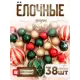 Набор елочных шаров Зимнее волшебство 4941751 ФБО Новогодний маскарад 1 см пластик зеленый 38 шт