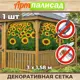 Фотосетка защитная Артпалисад Подсолнухи 300x158 см